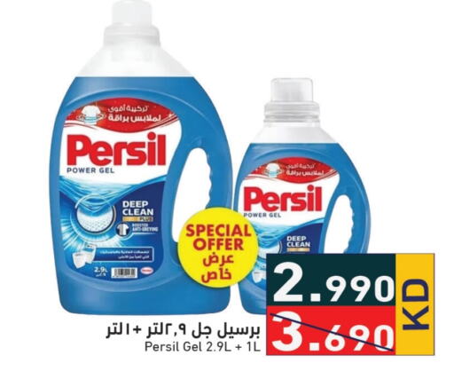 PERSIL Detergent  in Ramez in Kuwait - Ahmadi Governorate