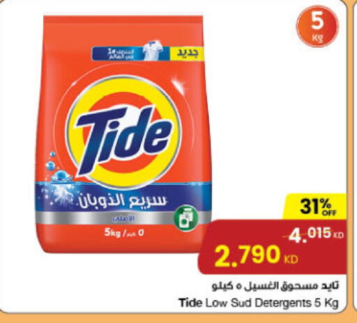 TIDE Detergent  in The Sultan Center in Kuwait - Kuwait City