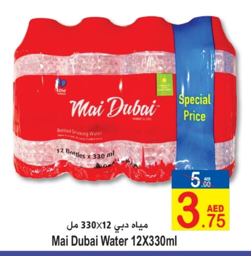 MAI DUBAI   in Sun and Sand Hypermarket in UAE - Ras al Khaimah