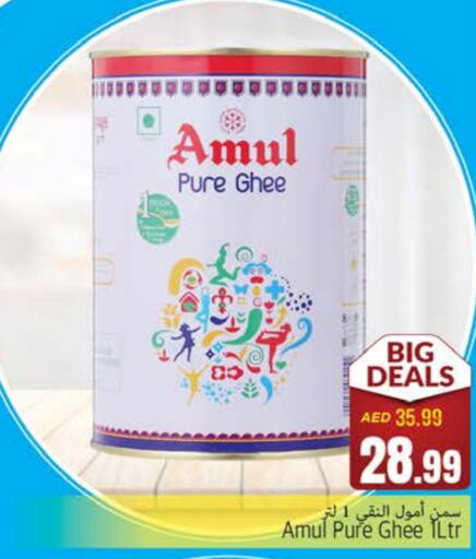 AMUL Ghee  in PASONS GROUP in UAE - Fujairah