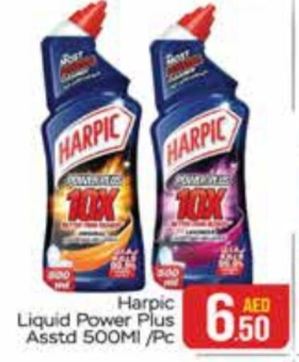 HARPIC Toilet / Drain Cleaner  in Al Madina  in UAE - Dubai