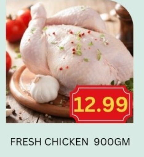  Fresh Whole Chicken  in Majestic Supermarket in UAE - Abu Dhabi