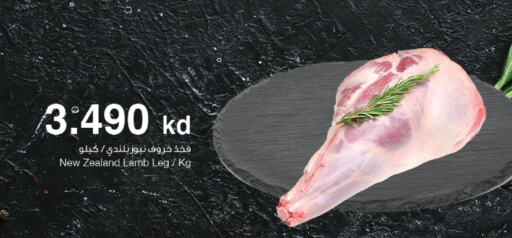  Mutton / Lamb  in The Sultan Center in Kuwait - Ahmadi Governorate