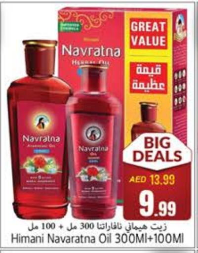 NAVARATNA Hair Oil  in PASONS GROUP in UAE - Fujairah