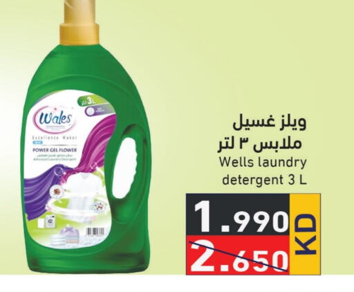  Detergent  in Ramez in Kuwait - Kuwait City