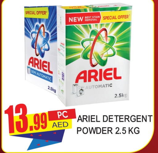 ARIEL Detergent  in Dream Land in UAE - Dubai