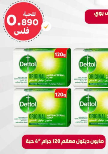 DETTOL   in Meem Central Market Co in Kuwait - Kuwait City