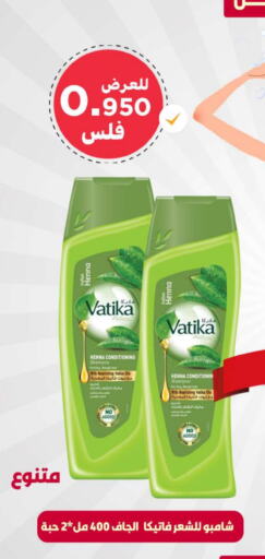 VATIKA Shampoo / Conditioner  in Meem Central Market Co in Kuwait - Kuwait City