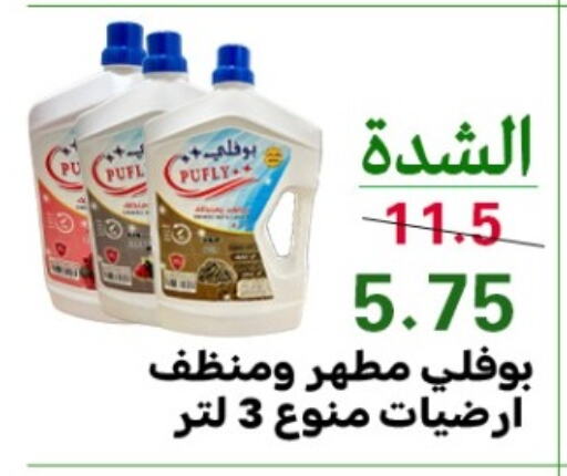  مطهر  in متاجر العروض in مملكة العربية السعودية, السعودية, سعودية - المنطقة الشرقية