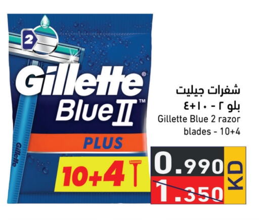 GILLETTE Razor  in Ramez in Kuwait - Ahmadi Governorate