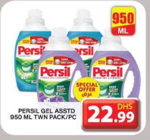 PERSIL Detergent  in Grand Hyper Market in UAE - Dubai