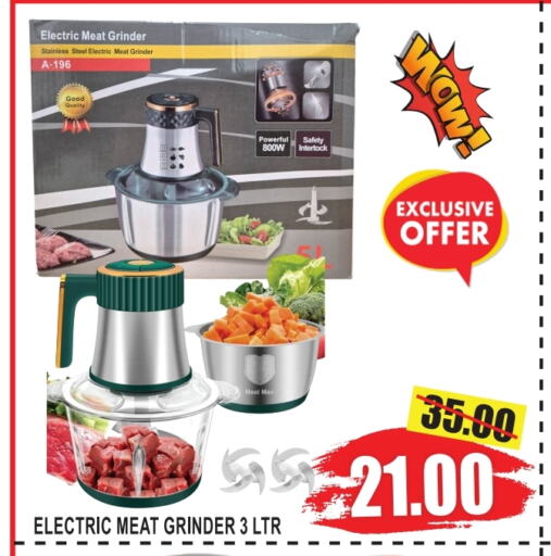  Mixer / Grinder  in GIFT MART- Ajman in UAE - Sharjah / Ajman