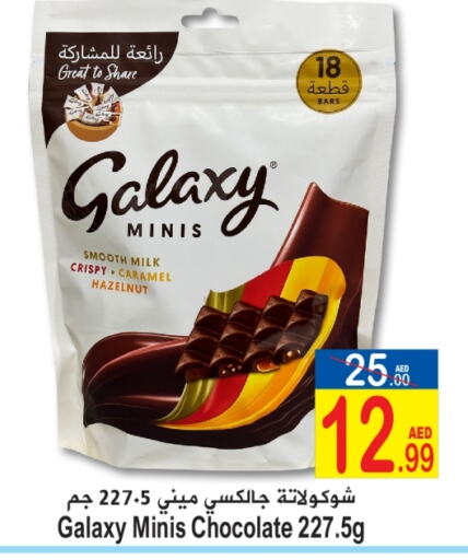 GALAXY   in Sun and Sand Hypermarket in UAE - Ras al Khaimah