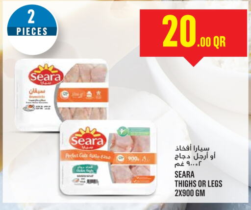 SEARA Chicken Legs  in Monoprix in Qatar - Al-Shahaniya