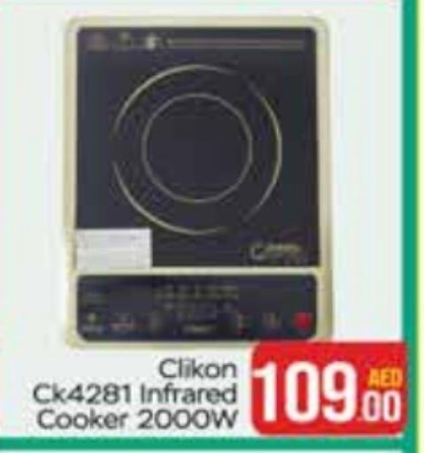 CLIKON Infrared Cooker  in Al Madina  in UAE - Dubai