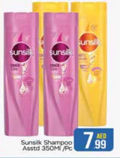 SUNSILK Shampoo / Conditioner  in Al Madina  in UAE - Dubai