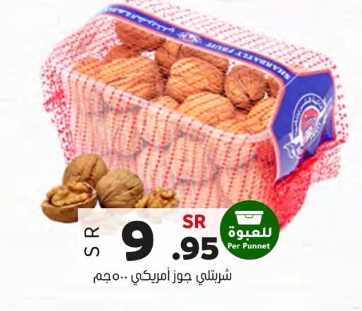    in العامر للتسوق in مملكة العربية السعودية, السعودية, سعودية - الأحساء‎