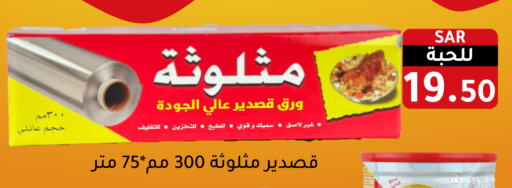    in Family Discount in KSA, Saudi Arabia, Saudi - Riyadh