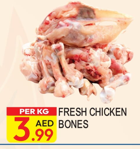  Fresh Whole Chicken  in Dream Land in UAE - Dubai