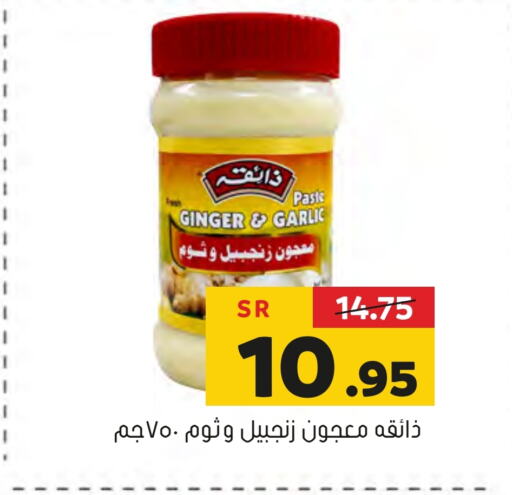  Garlic Paste  in Al Amer Market in KSA, Saudi Arabia, Saudi - Al Hasa