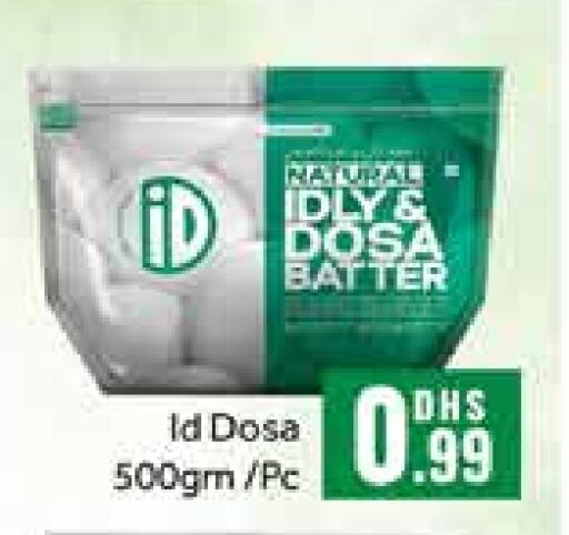  Idly / Dosa Batter  in Mango Hypermarket LLC in UAE - Dubai