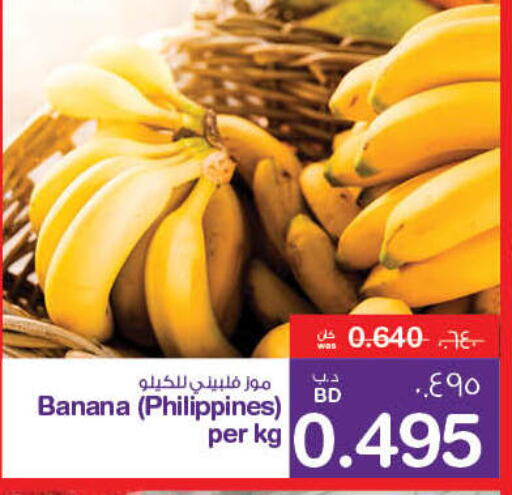  Banana  in MegaMart & Macro Mart  in Bahrain