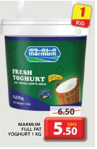 MARMUM Yoghurt  in Grand Hyper Market in UAE - Dubai