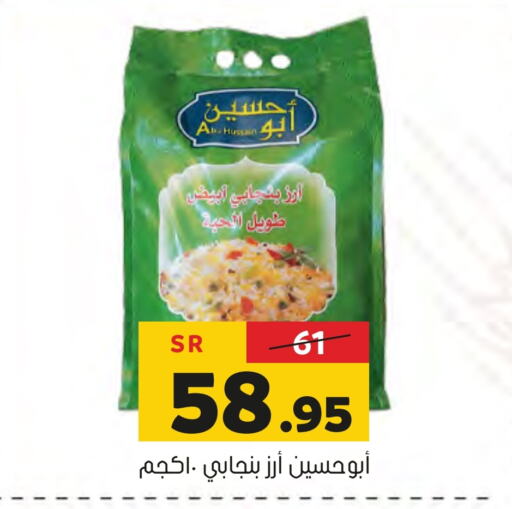  White Rice  in Al Amer Market in KSA, Saudi Arabia, Saudi - Al Hasa