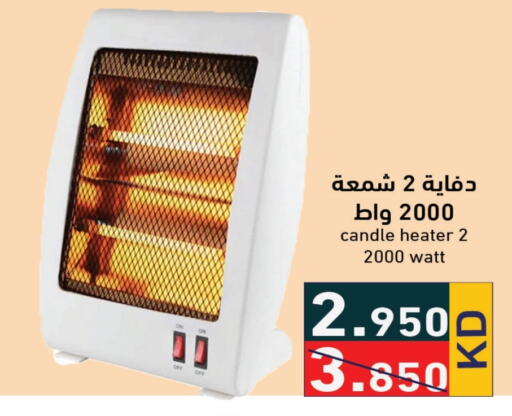  Heater  in Ramez in Kuwait - Ahmadi Governorate