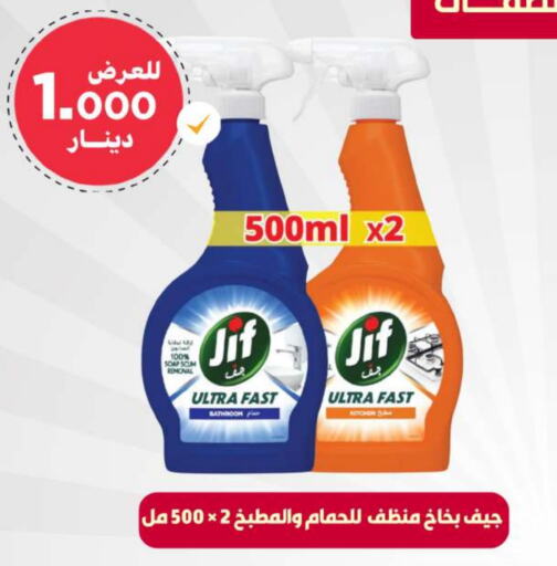 JIF   in Meem Central Market Co in Kuwait - Kuwait City