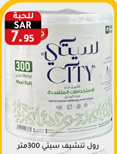    in Family Discount in KSA, Saudi Arabia, Saudi - Riyadh