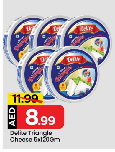  Triangle Cheese  in Mark & Save in UAE - Abu Dhabi