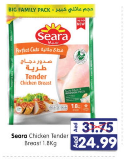 SEARA Chicken Breast  in Al Madina Hypermarket in UAE - Abu Dhabi