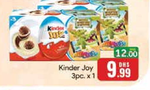 KINDER   in Mango Hypermarket LLC in UAE - Dubai