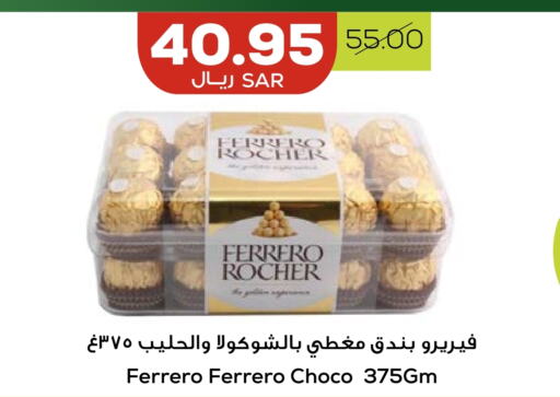 FERRERO ROCHER   in Astra Markets in KSA, Saudi Arabia, Saudi - Tabuk