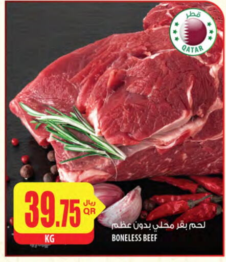  Beef  in Al Meera in Qatar - Doha