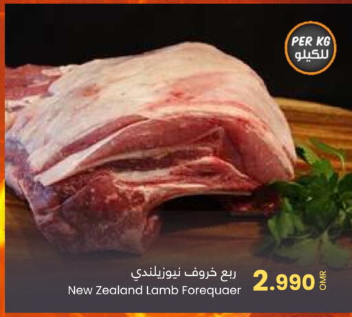  Mutton / Lamb  in Sultan Center  in Oman - Muscat