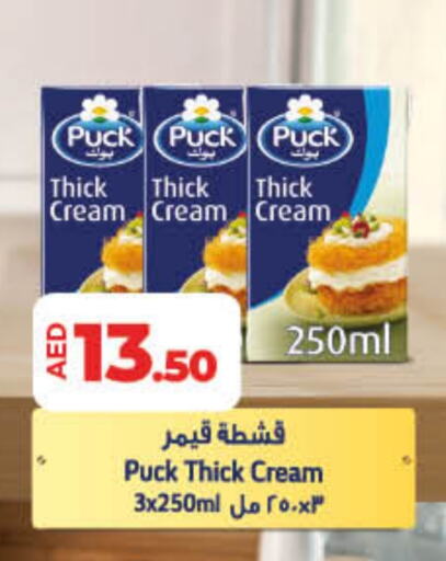 PUCK   in Lulu Hypermarket in UAE - Sharjah / Ajman