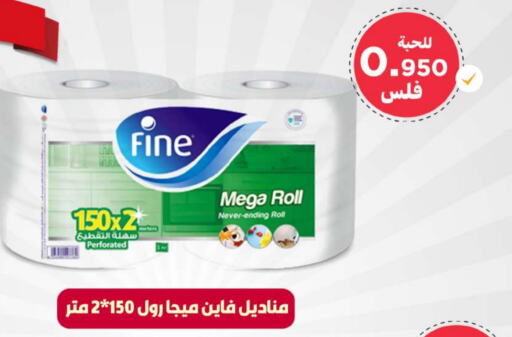 FINE   in Meem Central Market Co in Kuwait - Ahmadi Governorate