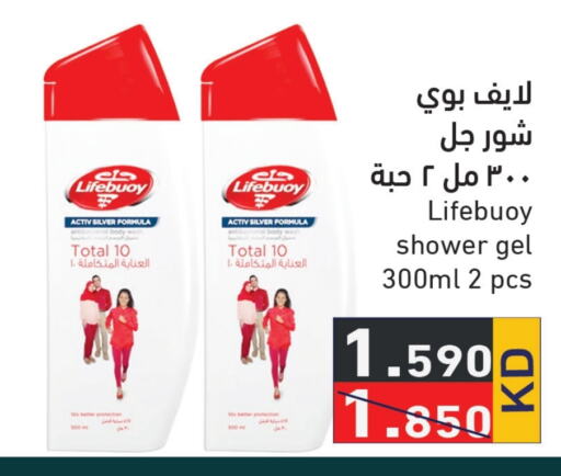 LIFEBOUY Shower Gel  in Ramez in Kuwait - Kuwait City