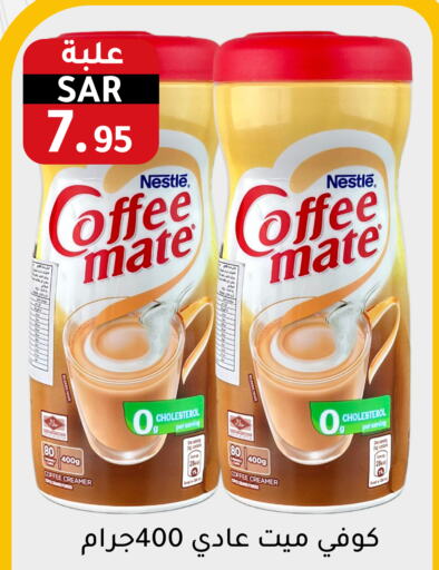 COFFEE-MATE Coffee Creamer  in Family Discount in KSA, Saudi Arabia, Saudi - Riyadh