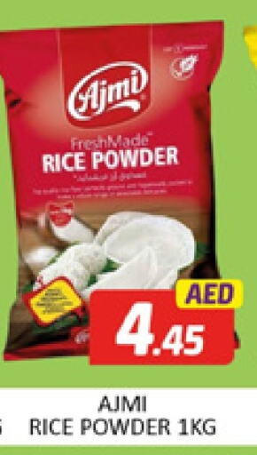 AJMI Rice Powder  in Al Madina  in UAE - Dubai