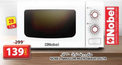  Microwave Oven  in Grand Hyper Market in UAE - Sharjah / Ajman