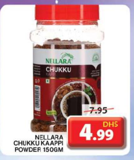 NELLARA   in Grand Hyper Market in UAE - Sharjah / Ajman