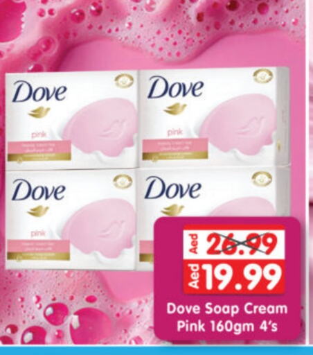 DOVE   in Al Madina Hypermarket in UAE - Abu Dhabi