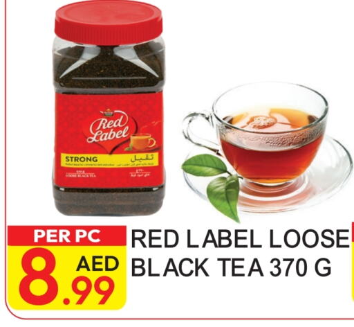 RED LABEL Tea Powder  in Dream Land in UAE - Dubai