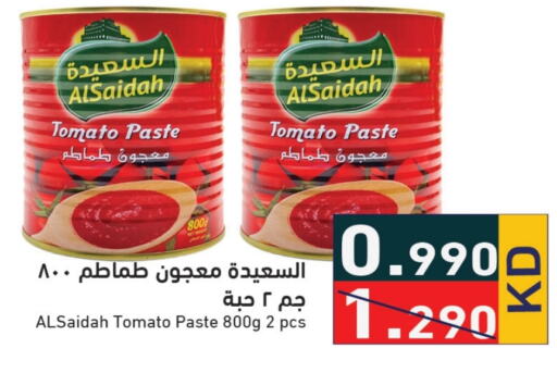  Tomato Paste  in Ramez in Kuwait - Ahmadi Governorate