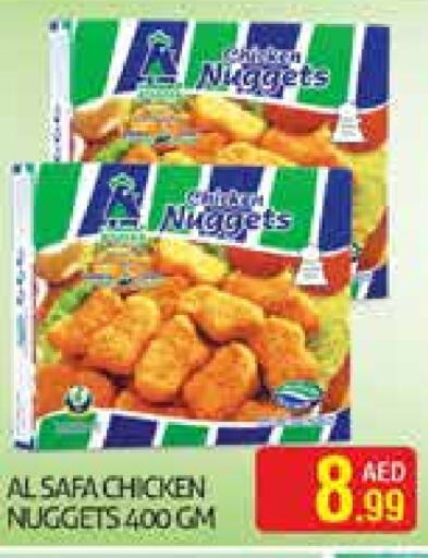  Chicken Nuggets  in Palm Hypermarket Muhaisina LLC in UAE - Dubai