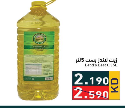  Sunflower Oil  in Ramez in Kuwait - Ahmadi Governorate