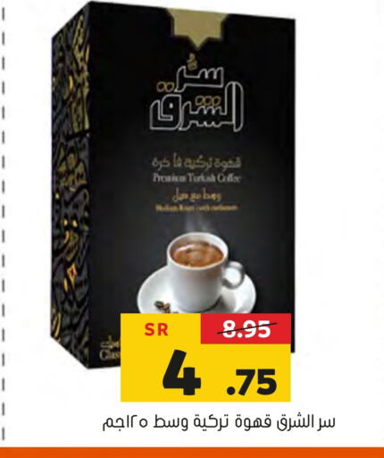  Coffee  in Al Amer Market in KSA, Saudi Arabia, Saudi - Al Hasa